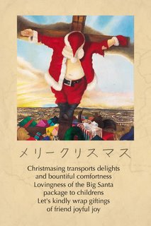 japanese_christmas_card_engrish.jpg